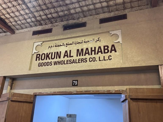 Rokun Al Mahaba Goods Wholesalers