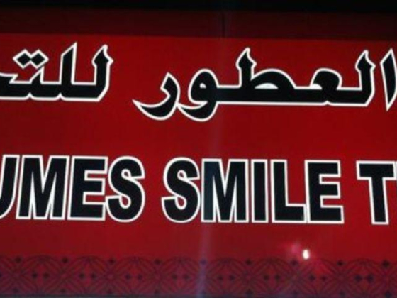 Perfumes Smile Trading