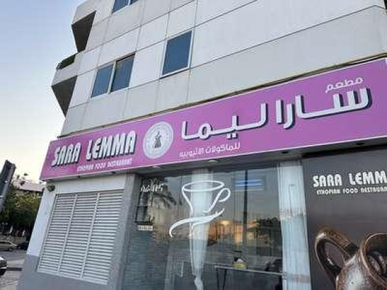 Sara Lemma Ethopian Food Restaurant