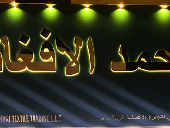 Mohammad Al Afghani Textile Trading