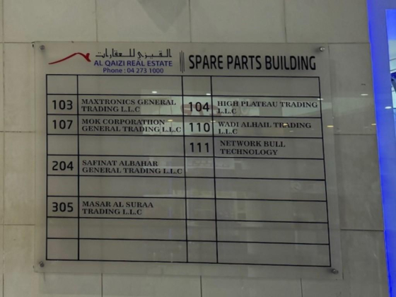 Masar Al Suraa Trading