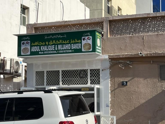 Abdul Khalique & Mujahid Baker