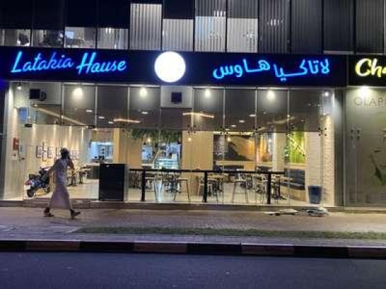 Latakia House Restaurant