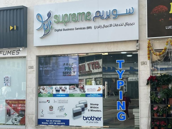 Supreme Digital Business Services