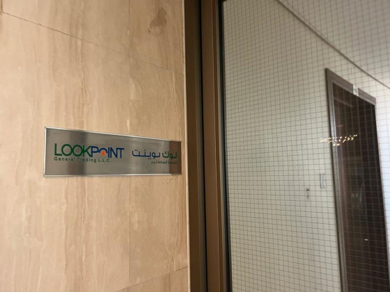 Look Point General Trading
