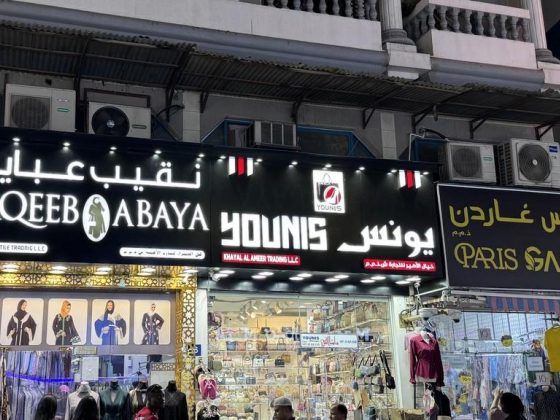 Khayal Al Ameer Trading