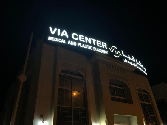 Via Medical Center And Plastic Surgery