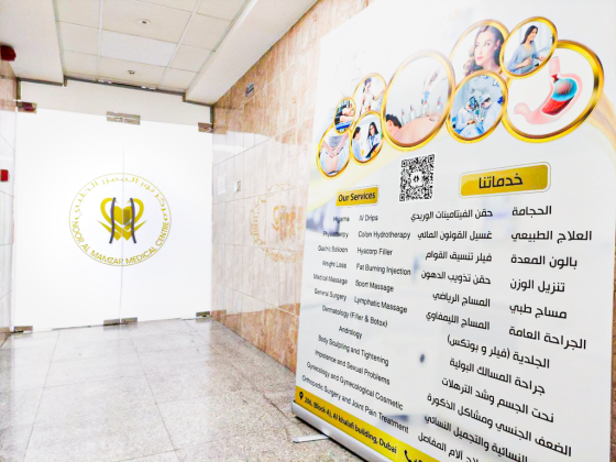 Noor Al Mamzar Medical Centre