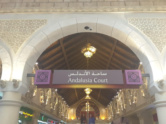 Al Ghurair International Exchange