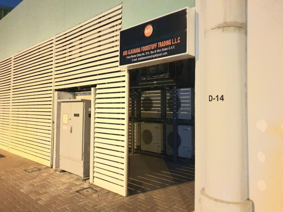 Ard Alkanana Foodstuff Trading