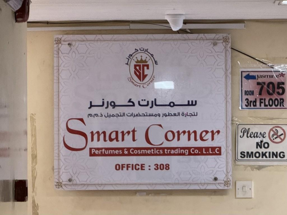 Smart Corner Perfumes & Cosmetics Trading