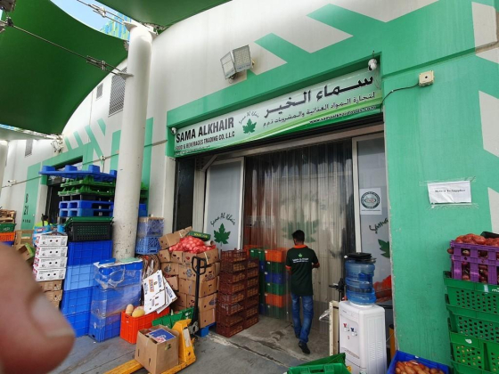 Sama Alkhair Food & Beverages Trading Co. L.l.c