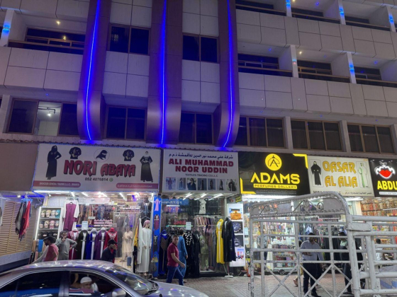 Ali Muhammad Noor Uddin Textiles Trading