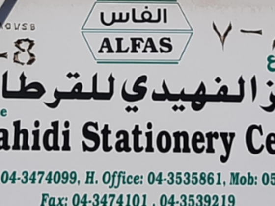 Al Fahidi Stationery