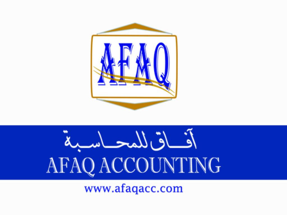 Afaq Accounting And Management Services