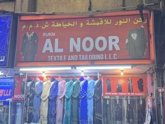 Rukn Al Noor Textile And Tailoring