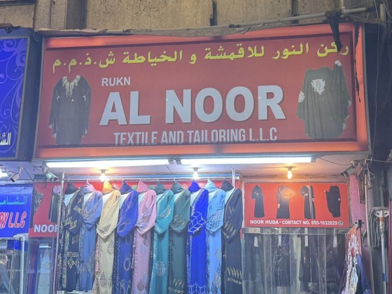 Rukn Al Noor Textile And Tailoring