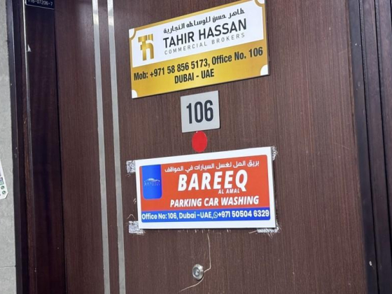 Bareeq Al Amal Parking Car Washing