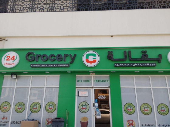 Khair Al Madeena Grocery