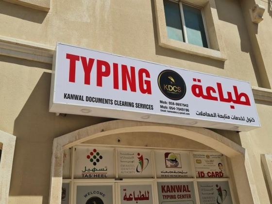 Kanwal Document Clearing Services
