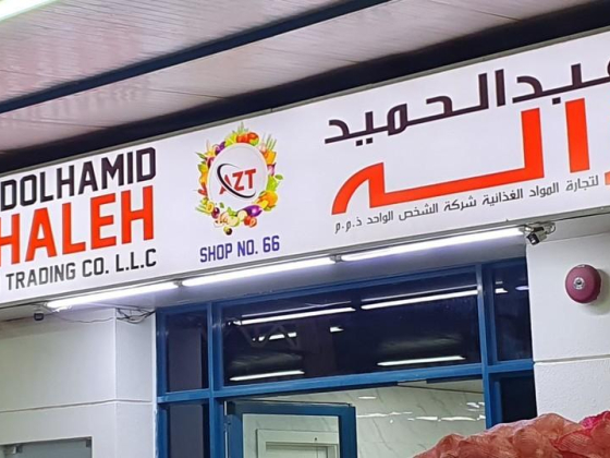 Abdol Hamid Zhaleh Food Trading Co.