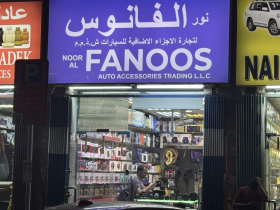 Noor Al Fanoos Auto Accessories Trading