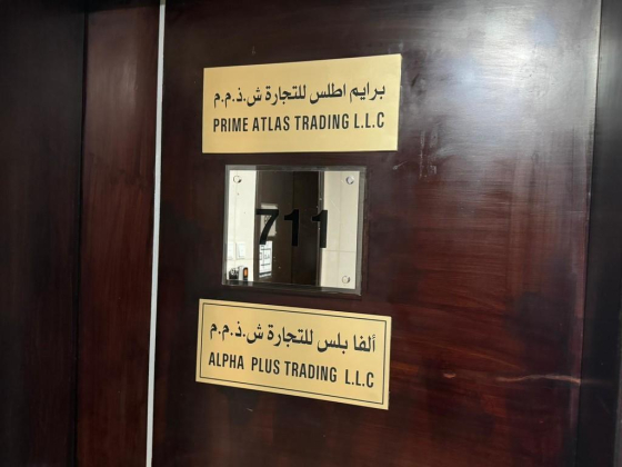 Prime Atlas Trading