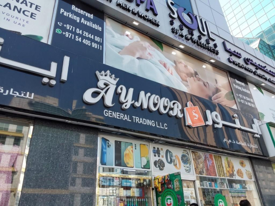 Aynoor General Trading