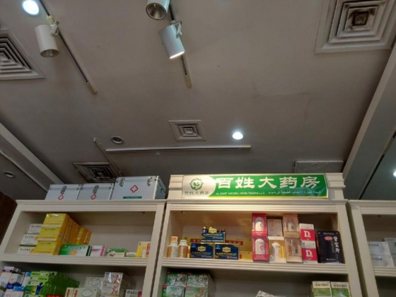 Al Hayat Natural Herbs Trading