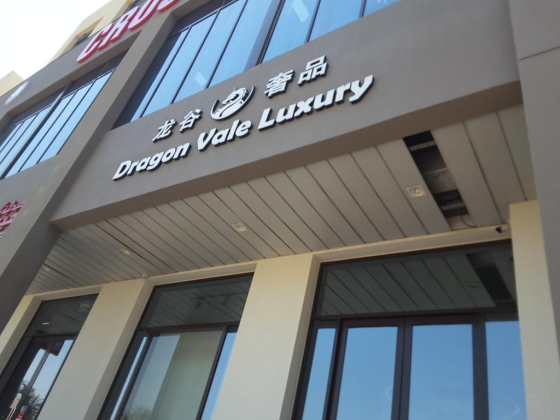 Dragon Vale Luxury General Trading