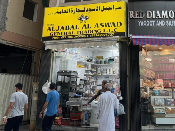Qasr Aljabal Al Aswad General Trading