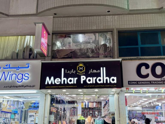 Mehar Pardha Ladies Garments Trading & Tailoring