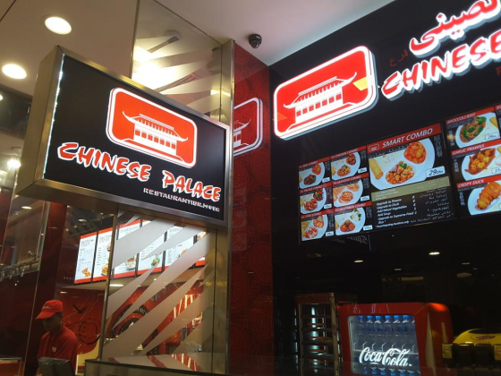 Chinese Palace Restaurant