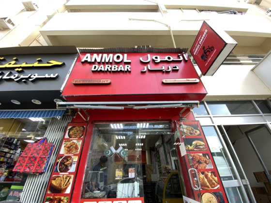 Anmol Darbar Kitchen & Restaurant