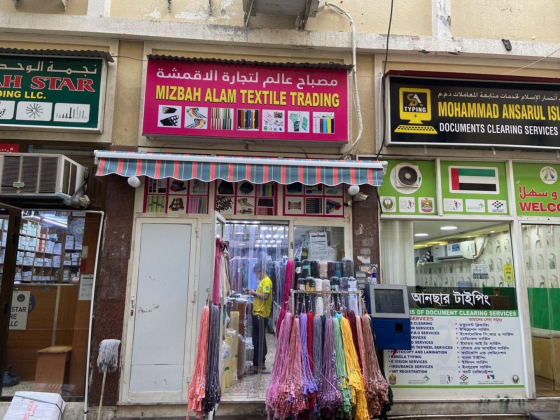 Mizbah Alam Textile Trading