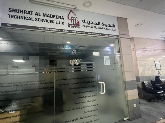 Shuhrat Al Madeena Technical Services