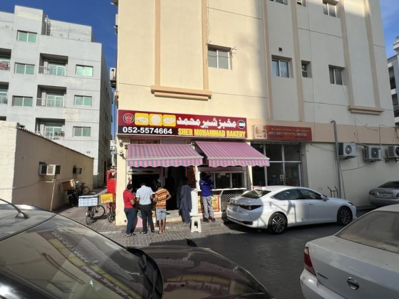 Sher Mohammad Bakery