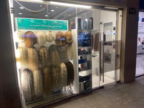 Riqqa & Jamal Beauty And Personal Care Requisites Trading