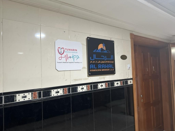 Tuwarin Medical Supplies Trading
