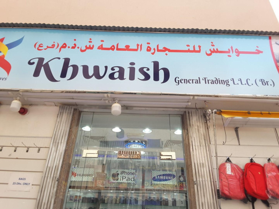 Khwaish General Trading