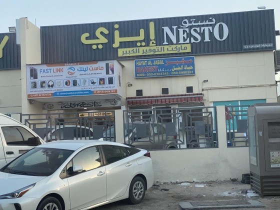 Hayat Al Jabal Bakery