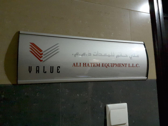 Ali Hatem Equipment