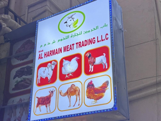 Bab Al Harmain Meat Trading