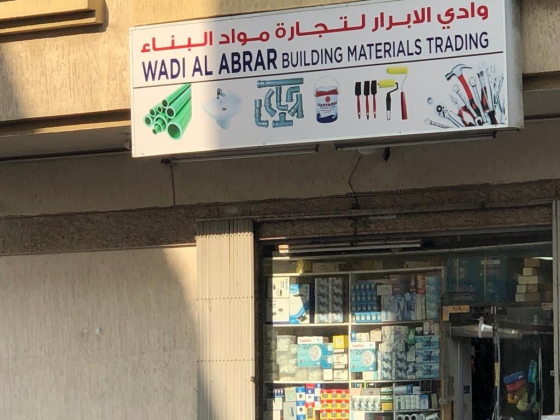 Wadi Al Abrar Building Materials Trading