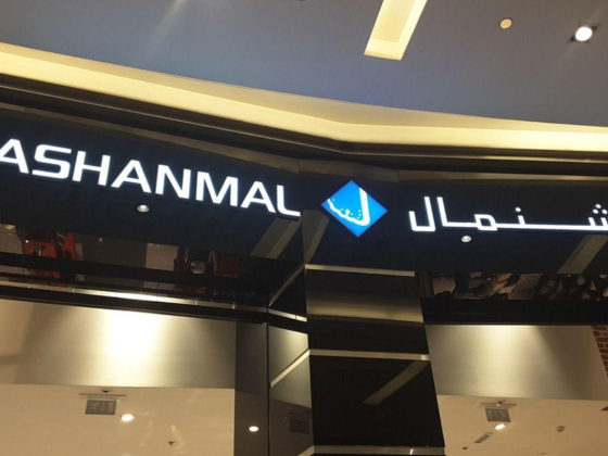 Jashanmal