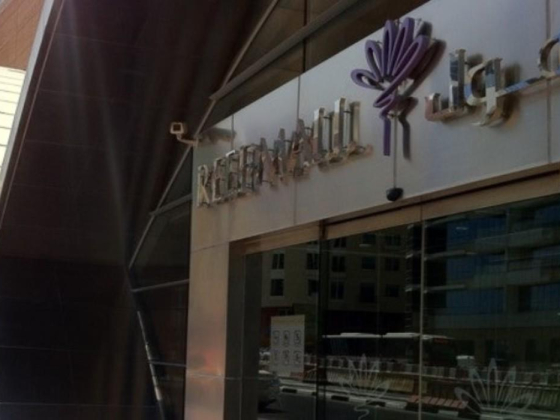 Bawabt Aloufouk Government Transactions Center