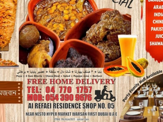 Shahi Mezban Resturant