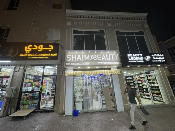 Shaima Beauty Perfume & Cosmetics Trading