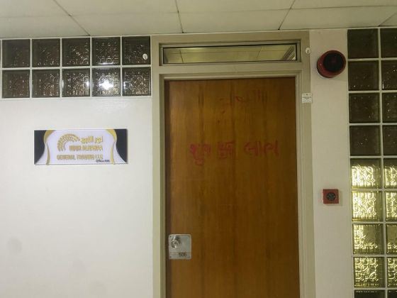 Noor Alnabaa General Trading
