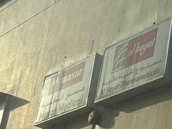 Al Hayat Pharmaceuticals